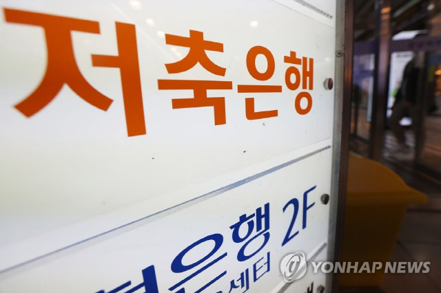 [연합뉴스]